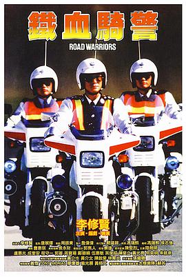 《极品家丁》深宅夜色海报